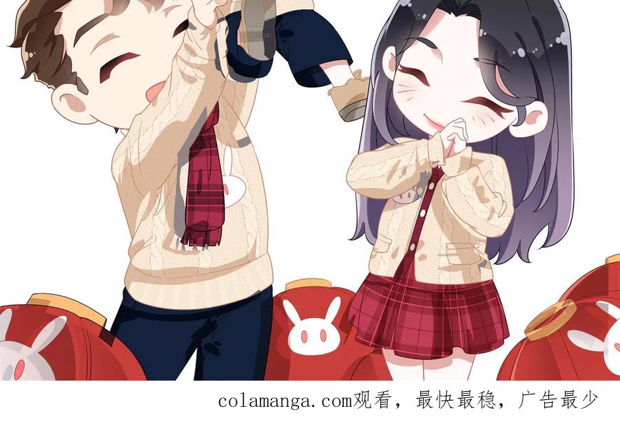 《离婚后前夫成了我的忠犬》153 贺兰山庄 第83页