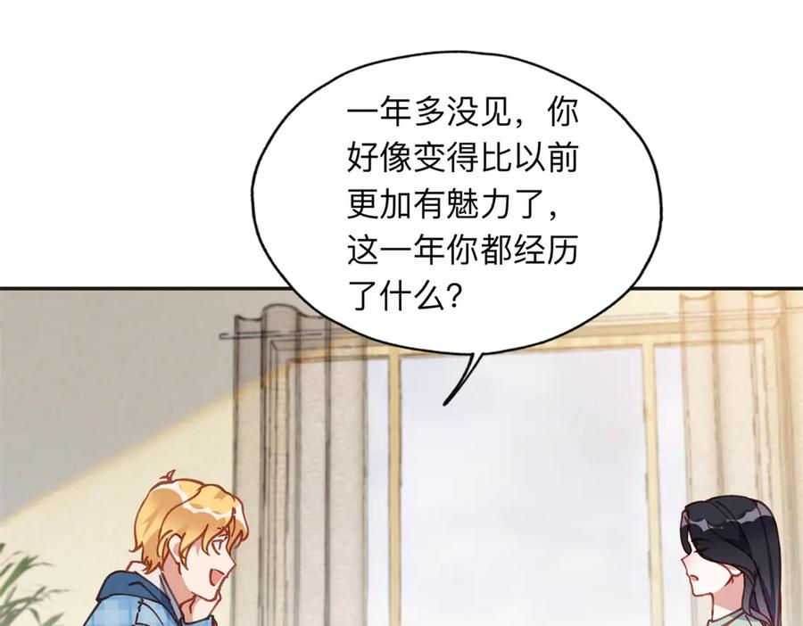 《离婚后前夫成了我的忠犬》153 贺兰山庄 第50页