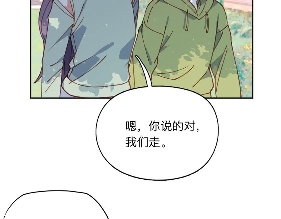 《离婚后前夫成了我的忠犬》153 贺兰山庄 第36页