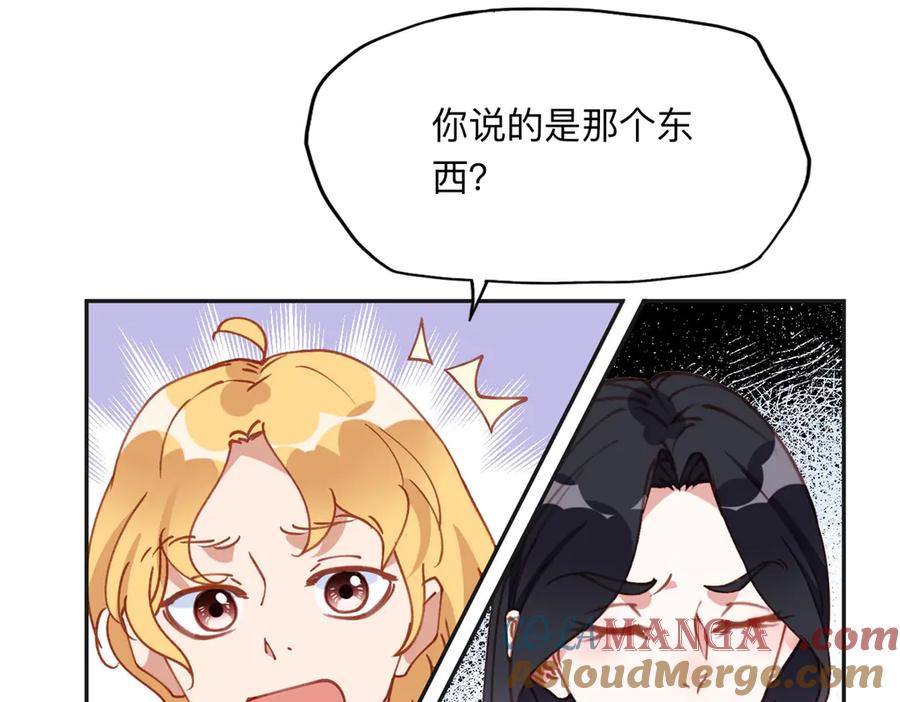 《离婚后前夫成了我的忠犬》153 贺兰山庄 第58页