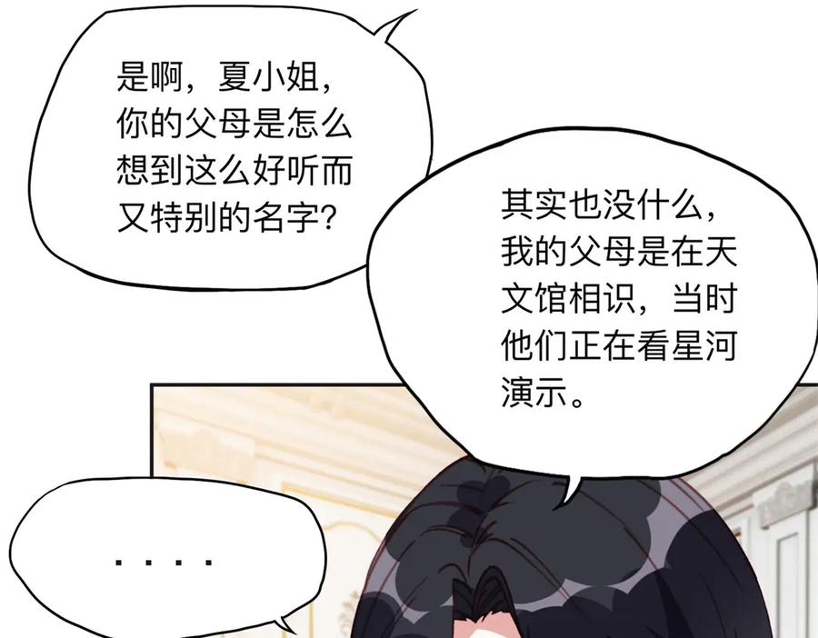《离婚后前夫成了我的忠犬》153 贺兰山庄 第23页