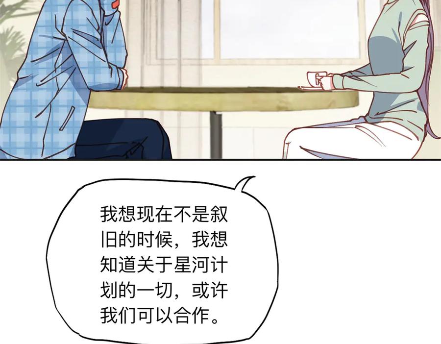 《离婚后前夫成了我的忠犬》153 贺兰山庄 第51页