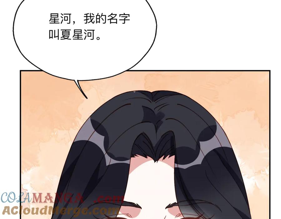 《离婚后前夫成了我的忠犬》153 贺兰山庄 第10页