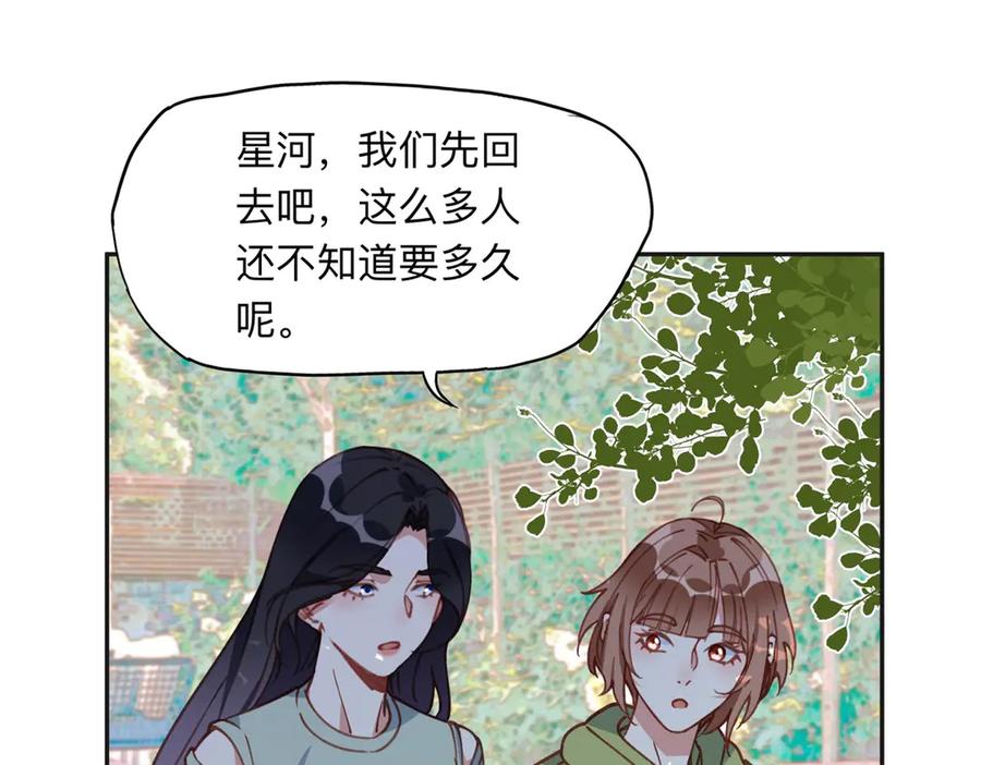 《离婚后前夫成了我的忠犬》153 贺兰山庄 第35页
