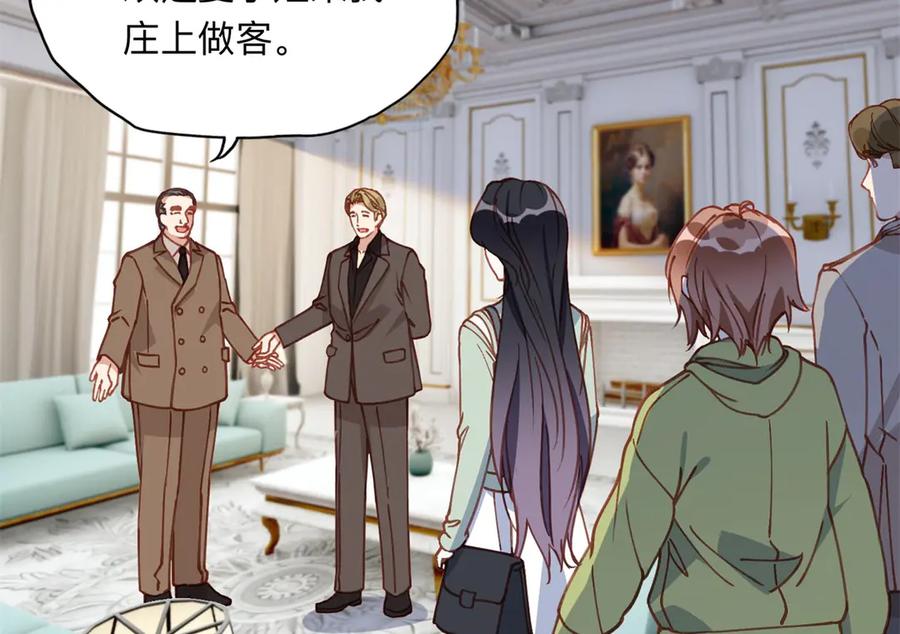 《离婚后前夫成了我的忠犬》153 贺兰山庄 第20页