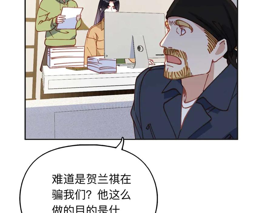 《离婚后前夫成了我的忠犬》154 贺兰家族的秘密 第42页