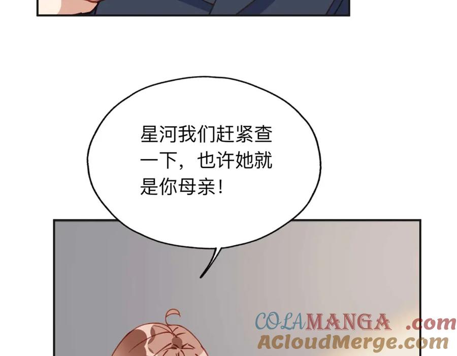 《离婚后前夫成了我的忠犬》154 贺兰家族的秘密 第61页