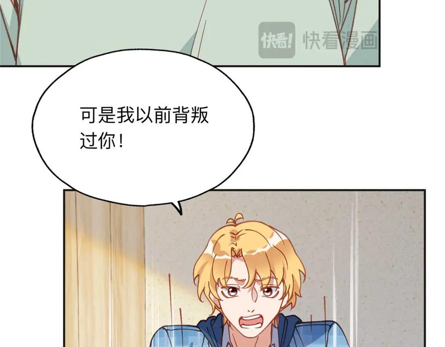 《离婚后前夫成了我的忠犬》154 贺兰家族的秘密 第28页