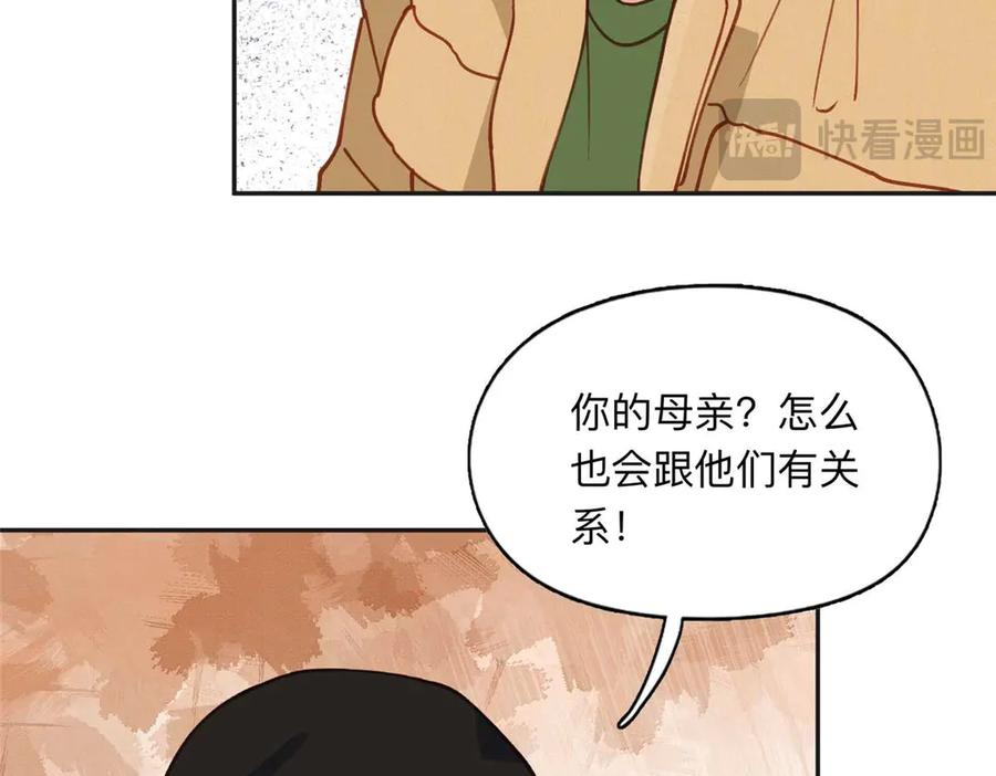 《离婚后前夫成了我的忠犬》154 贺兰家族的秘密 第48页