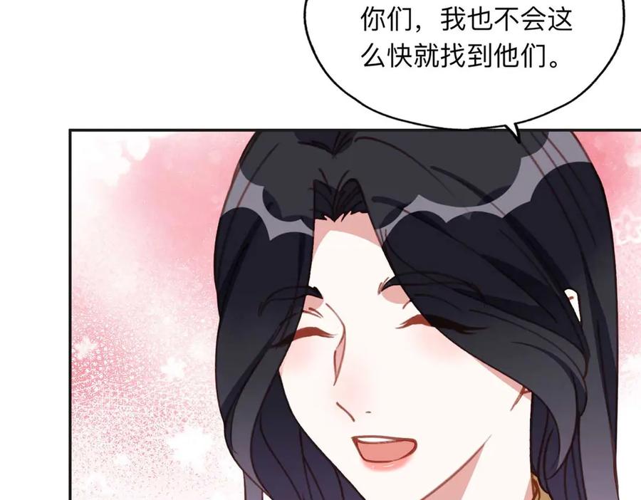 《离婚后前夫成了我的忠犬》154 贺兰家族的秘密 第103页