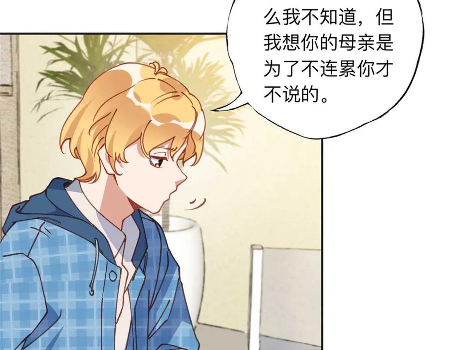 《离婚后前夫成了我的忠犬》154 贺兰家族的秘密 第6页