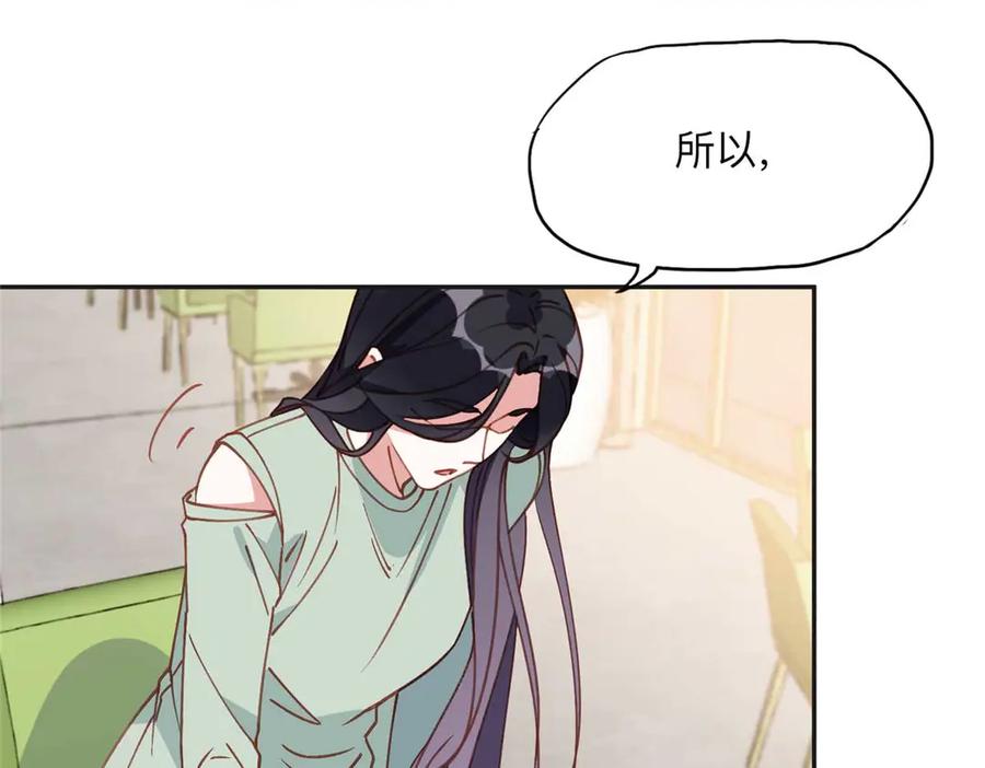 《离婚后前夫成了我的忠犬》154 贺兰家族的秘密 第31页