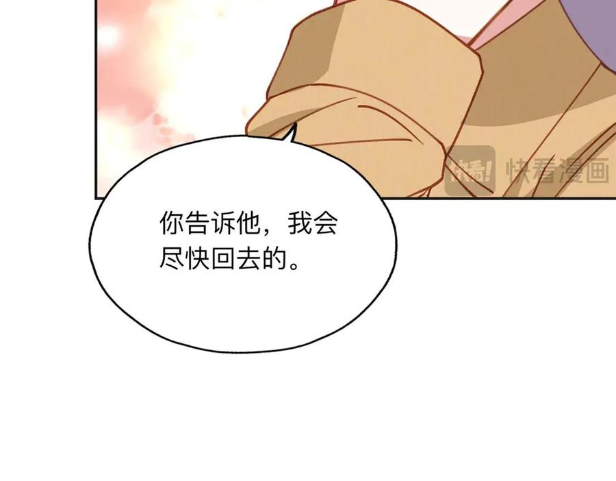 《离婚后前夫成了我的忠犬》154 贺兰家族的秘密 第91页
