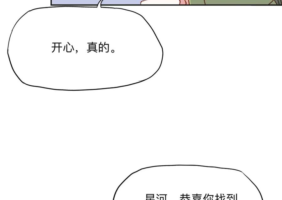 《离婚后前夫成了我的忠犬》154 贺兰家族的秘密 第100页