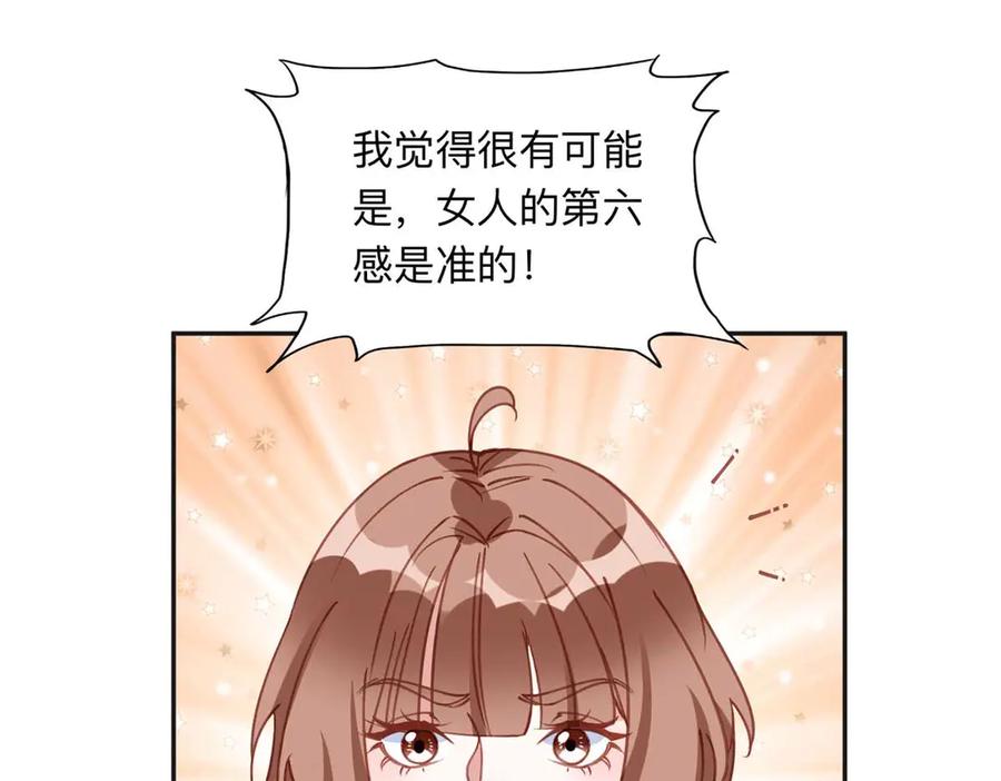 《离婚后前夫成了我的忠犬》154 贺兰家族的秘密 第75页