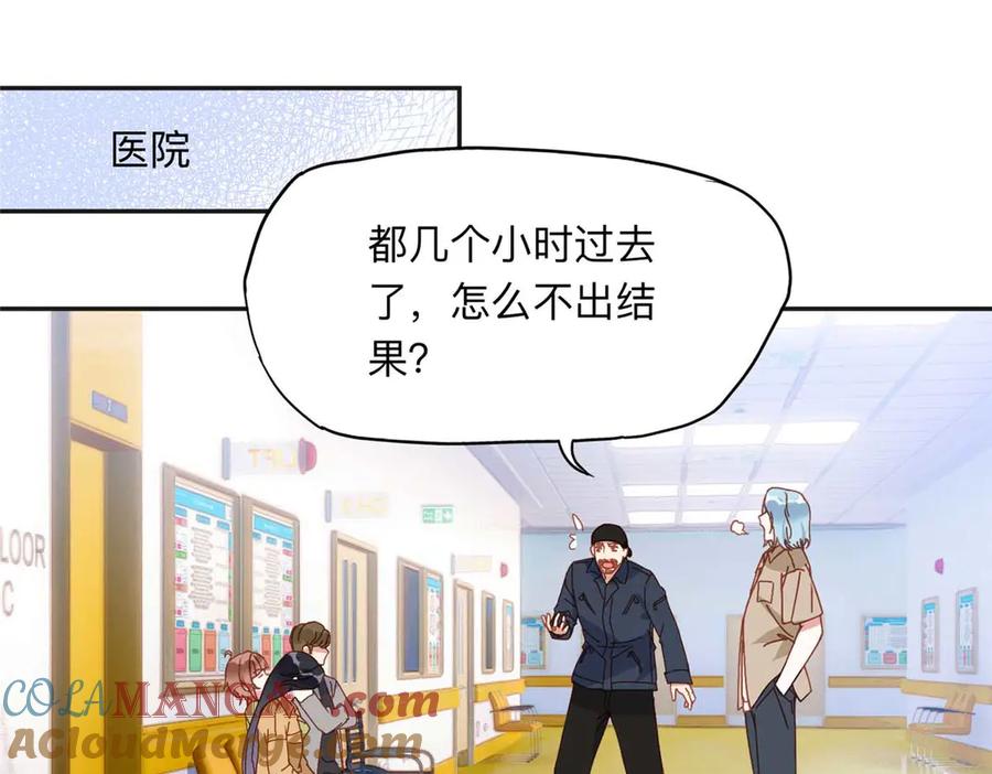 《离婚后前夫成了我的忠犬》154 贺兰家族的秘密 第93页