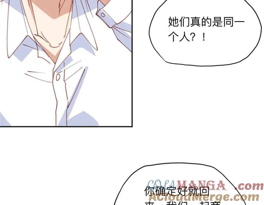 《离婚后前夫成了我的忠犬》154 贺兰家族的秘密 第81页