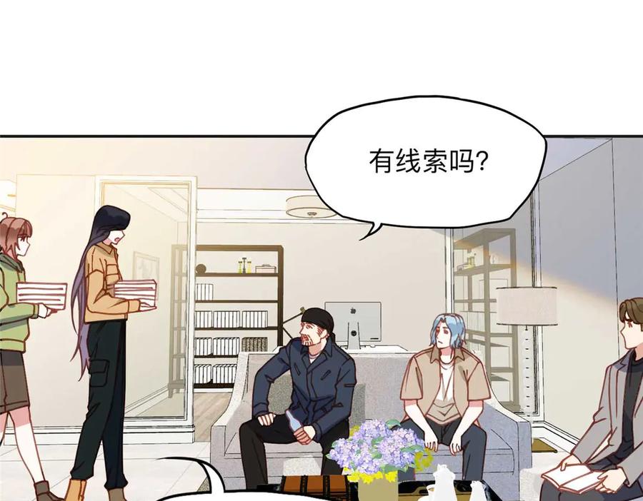 《离婚后前夫成了我的忠犬》154 贺兰家族的秘密 第39页