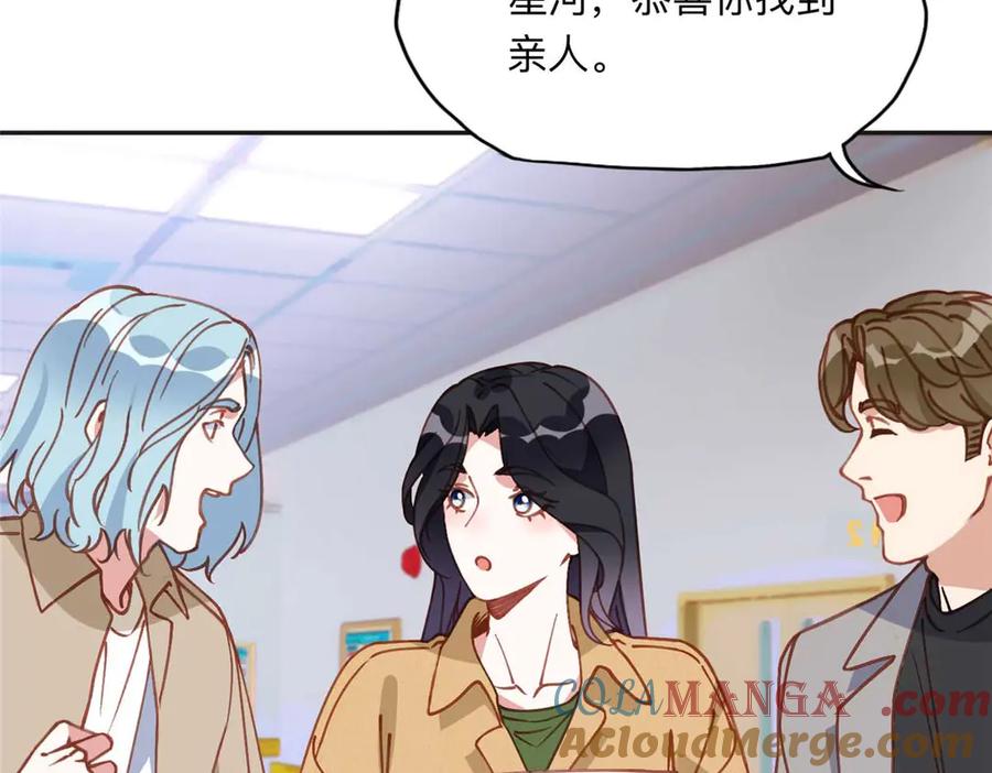 《离婚后前夫成了我的忠犬》154 贺兰家族的秘密 第101页