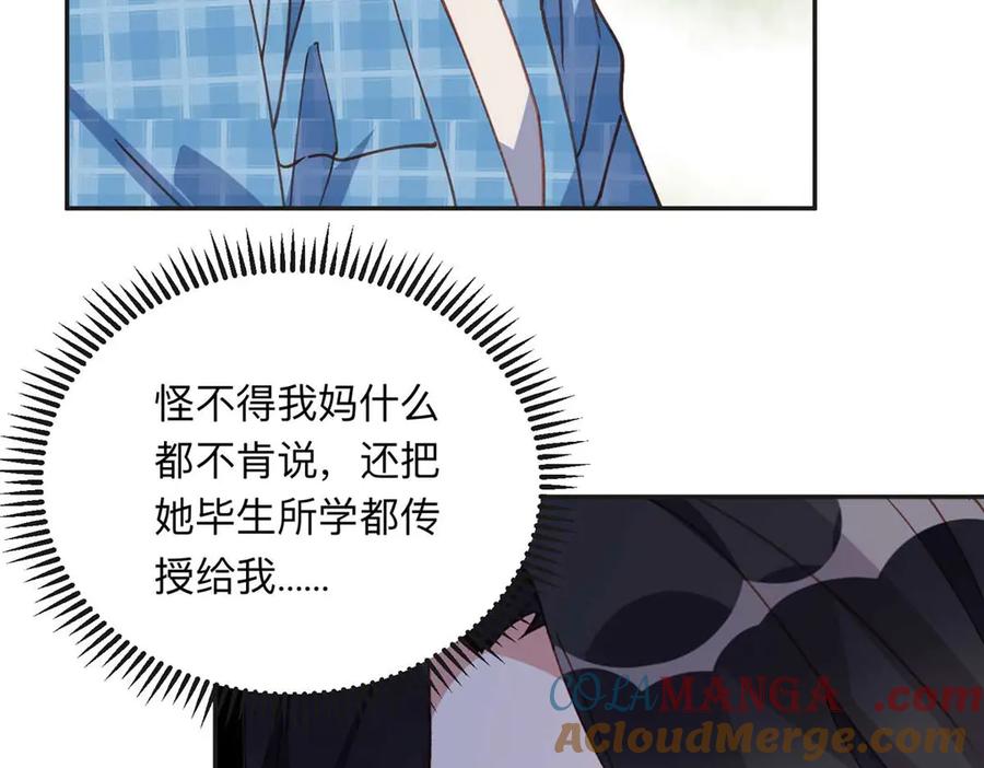 《离婚后前夫成了我的忠犬》154 贺兰家族的秘密 第13页