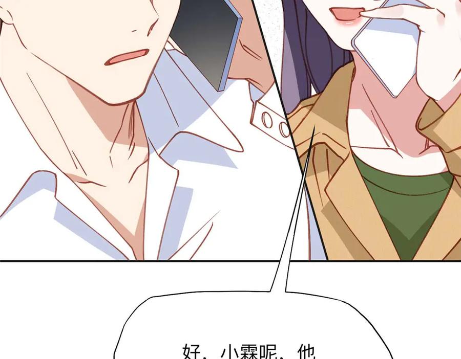 《离婚后前夫成了我的忠犬》154 贺兰家族的秘密 第84页