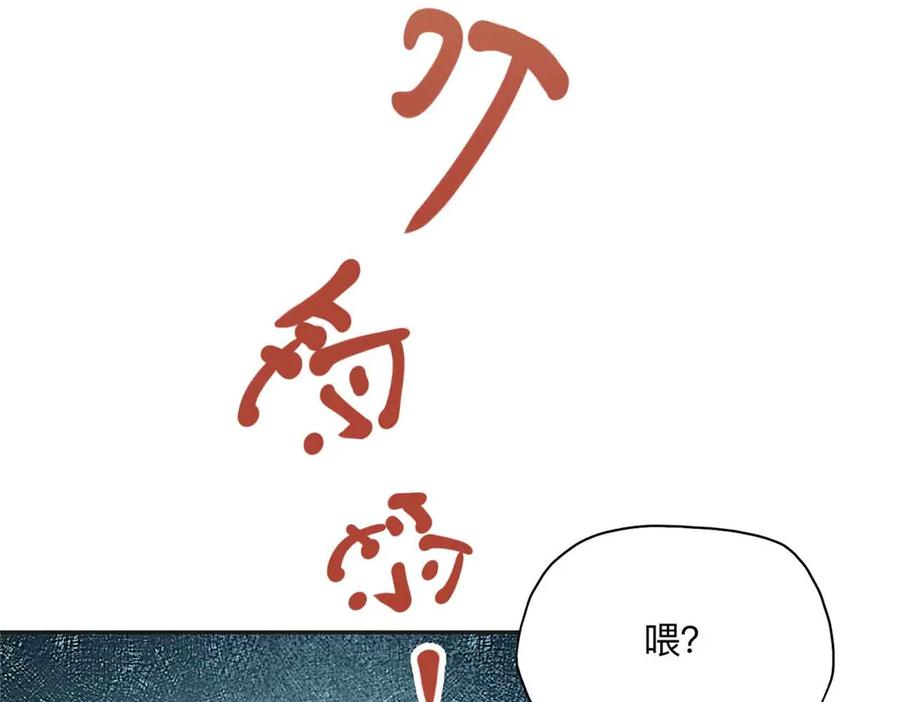 《离婚后前夫成了我的忠犬》154 贺兰家族的秘密 第107页