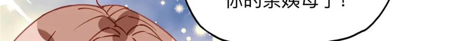《离婚后前夫成了我的忠犬》154 贺兰家族的秘密 第65页