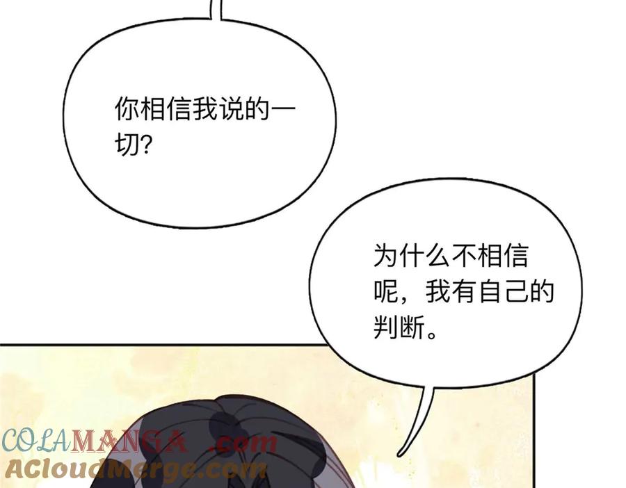《离婚后前夫成了我的忠犬》154 贺兰家族的秘密 第25页