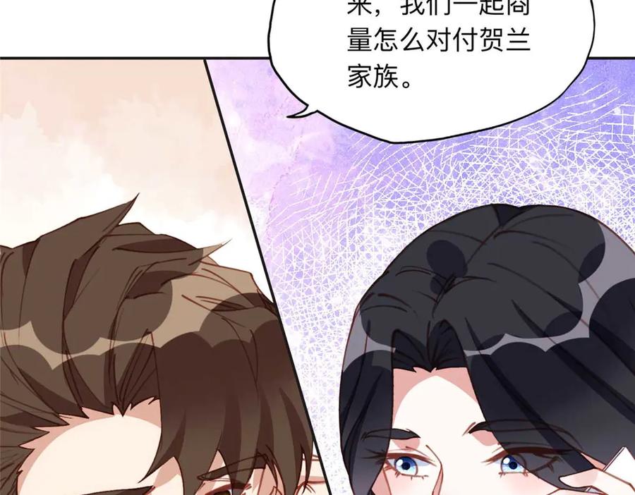 《离婚后前夫成了我的忠犬》154 贺兰家族的秘密 第82页