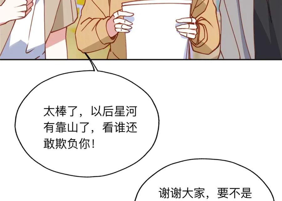 《离婚后前夫成了我的忠犬》154 贺兰家族的秘密 第102页