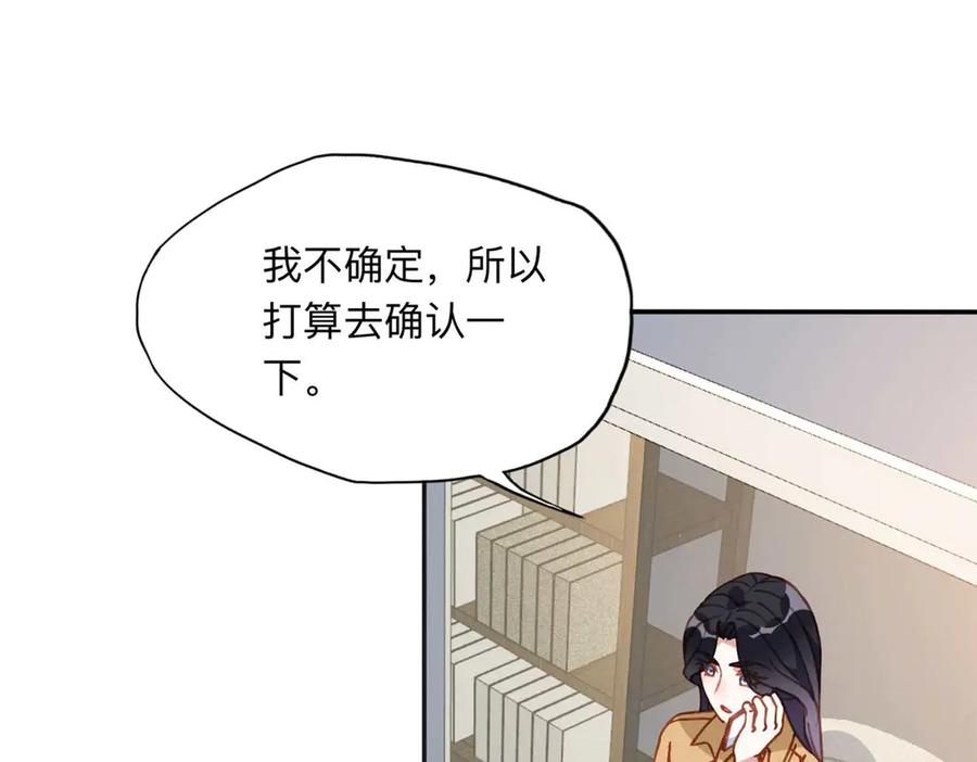 《离婚后前夫成了我的忠犬》154 贺兰家族的秘密 第78页