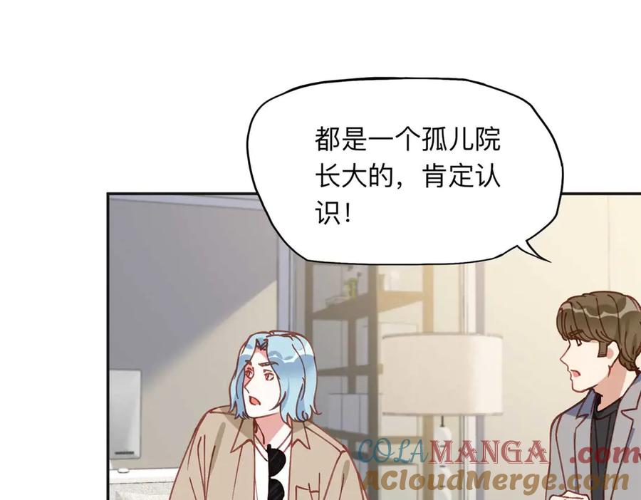 《离婚后前夫成了我的忠犬》154 贺兰家族的秘密 第57页