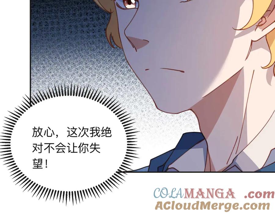 《离婚后前夫成了我的忠犬》154 贺兰家族的秘密 第37页