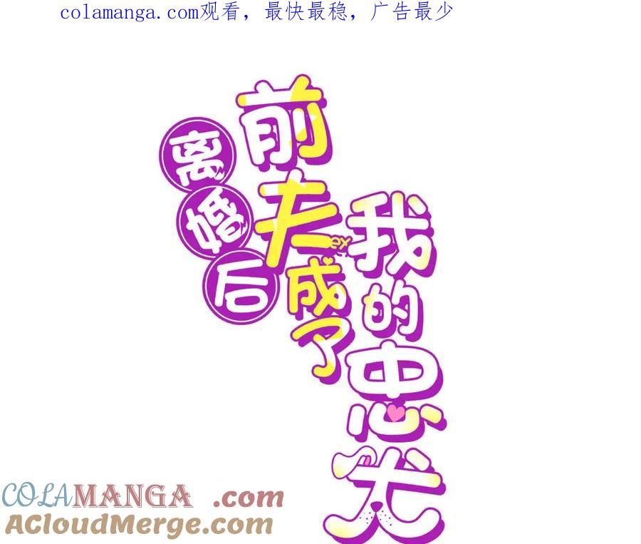 《离婚后前夫成了我的忠犬》154 贺兰家族的秘密 第1页