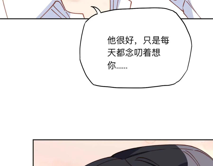 《离婚后前夫成了我的忠犬》154 贺兰家族的秘密 第88页