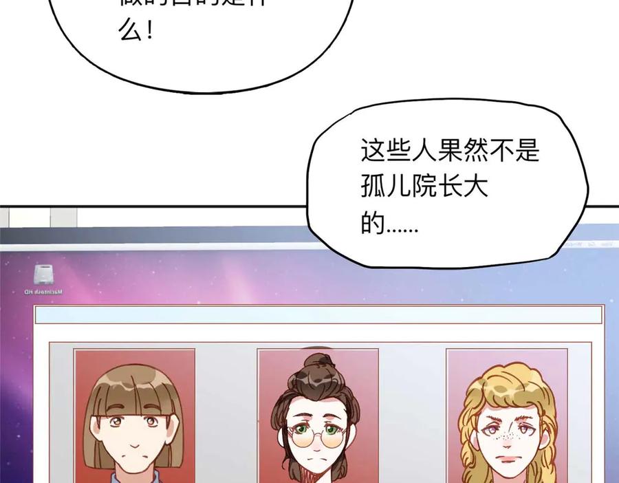 《离婚后前夫成了我的忠犬》154 贺兰家族的秘密 第43页