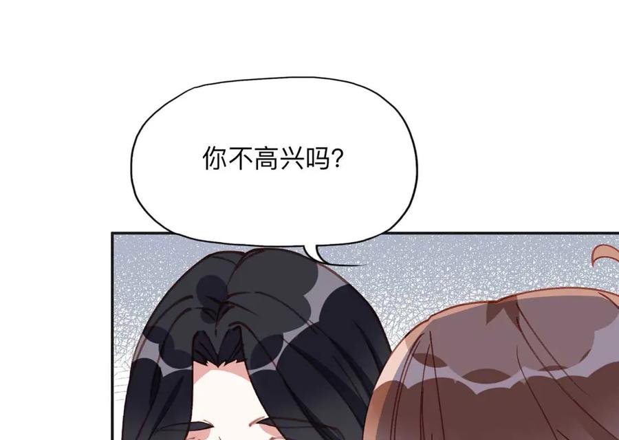 《离婚后前夫成了我的忠犬》154 贺兰家族的秘密 第98页