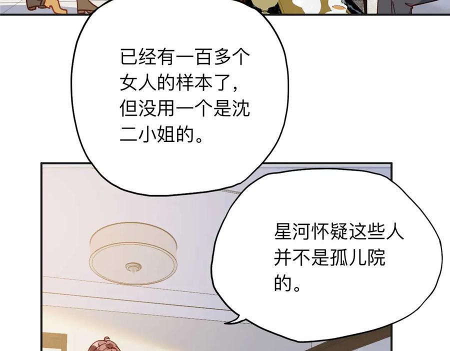 《离婚后前夫成了我的忠犬》154 贺兰家族的秘密 第40页