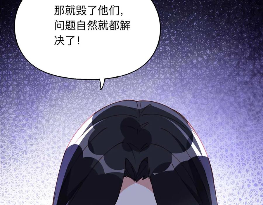 《离婚后前夫成了我的忠犬》154 贺兰家族的秘密 第16页