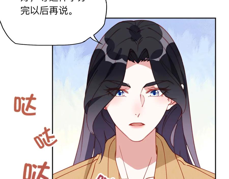《离婚后前夫成了我的忠犬》155 贺兰家族丑陋的一面 第57页