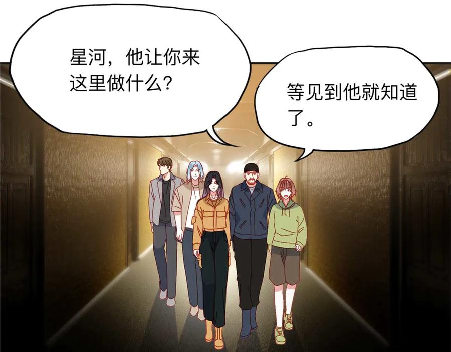《离婚后前夫成了我的忠犬》155 贺兰家族丑陋的一面 第3页