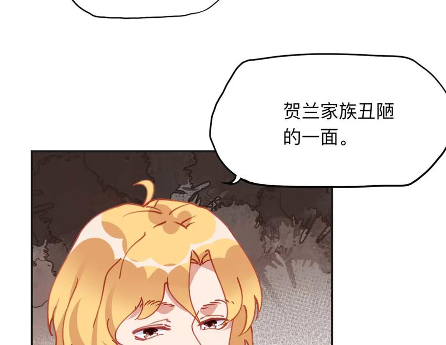 《离婚后前夫成了我的忠犬》155 贺兰家族丑陋的一面 第8页