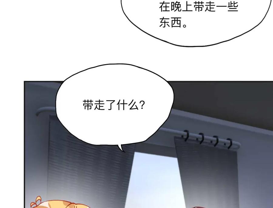 《离婚后前夫成了我的忠犬》155 贺兰家族丑陋的一面 第20页