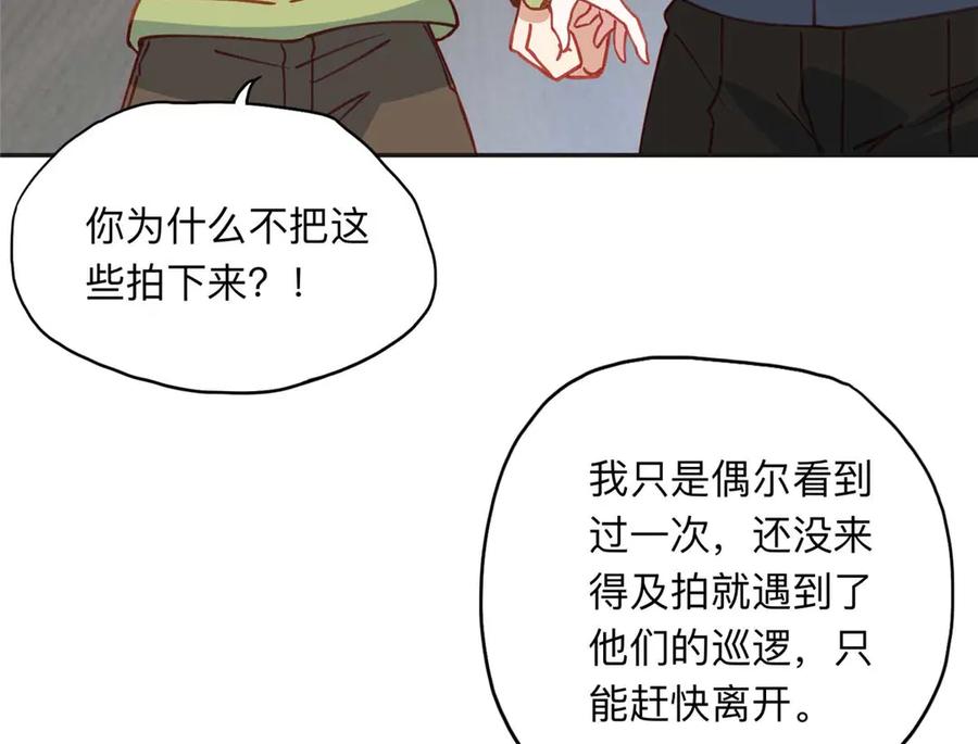《离婚后前夫成了我的忠犬》155 贺兰家族丑陋的一面 第24页