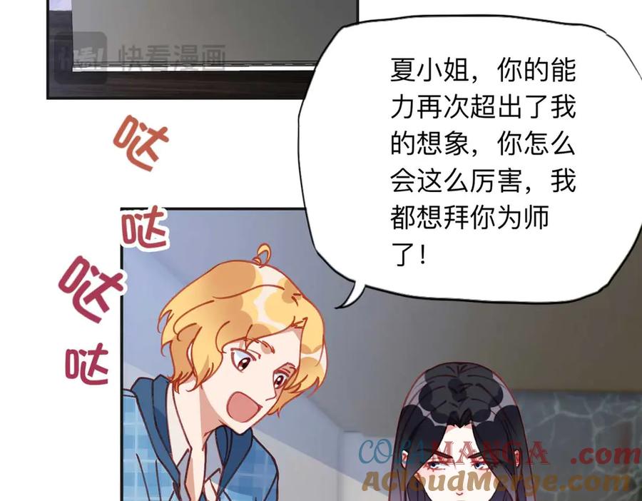《离婚后前夫成了我的忠犬》155 贺兰家族丑陋的一面 第46页