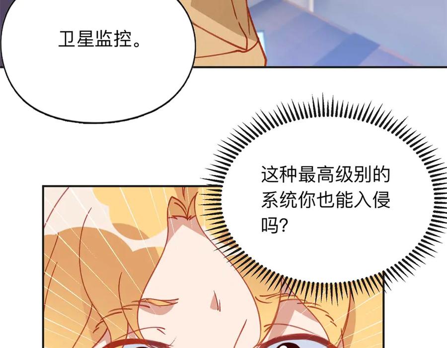 《离婚后前夫成了我的忠犬》155 贺兰家族丑陋的一面 第39页