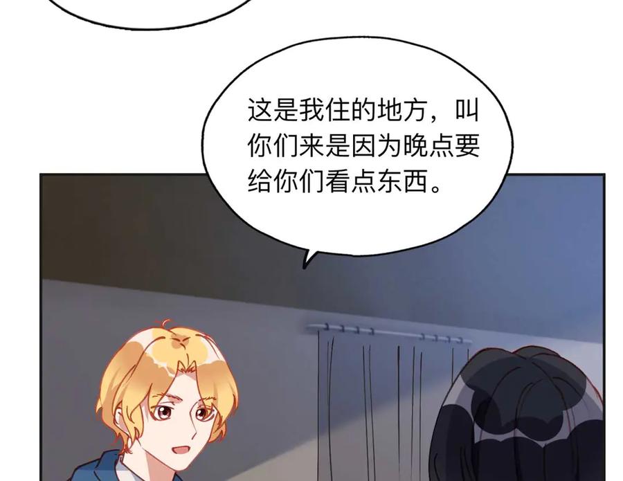 《离婚后前夫成了我的忠犬》155 贺兰家族丑陋的一面 第6页