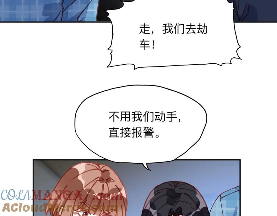 《离婚后前夫成了我的忠犬》155 贺兰家族丑陋的一面 第67页