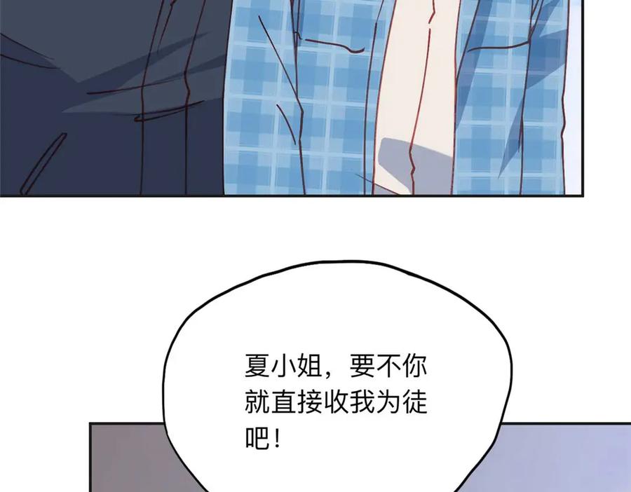 《离婚后前夫成了我的忠犬》155 贺兰家族丑陋的一面 第51页