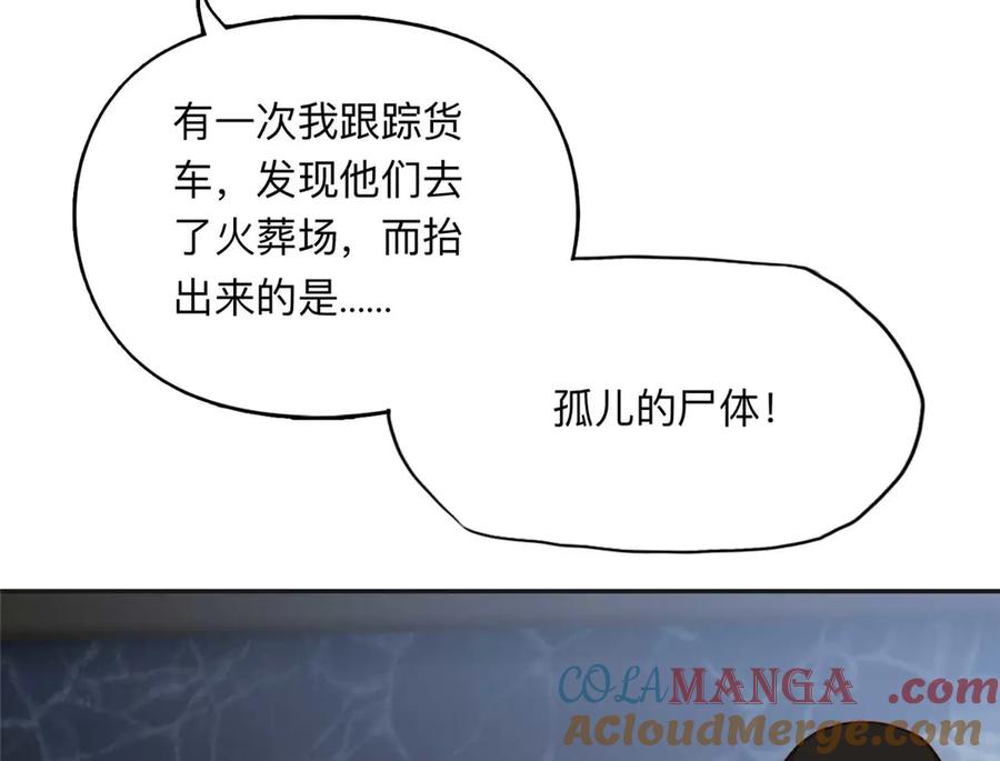 《离婚后前夫成了我的忠犬》155 贺兰家族丑陋的一面 第22页